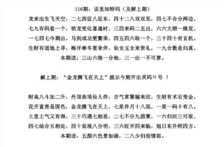 话里知特码