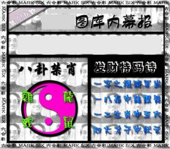 内幕报