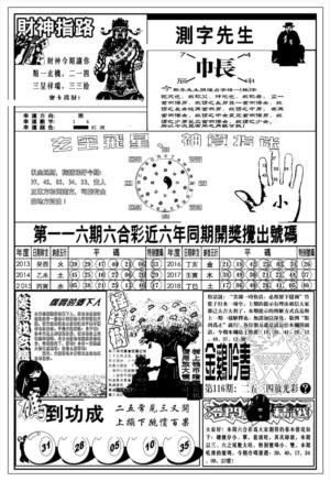 新版中版四柱预测B