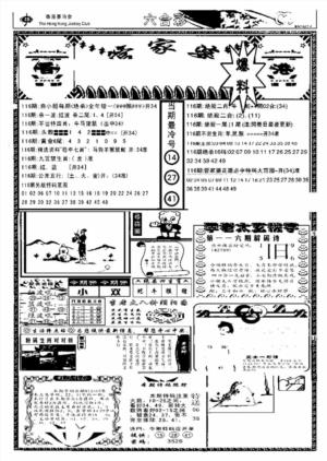 管家婆劲料版(另)
