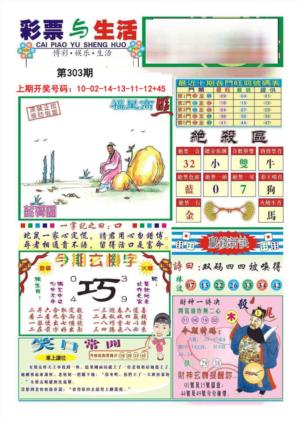 合众赌经A