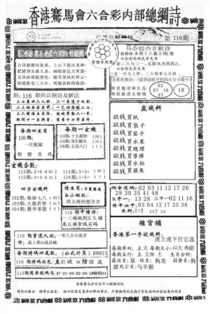 马会总刚
