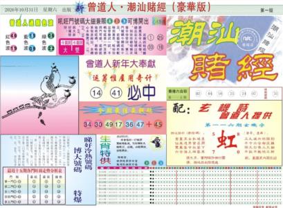 中版潮汕A