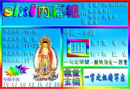 在线内幕报