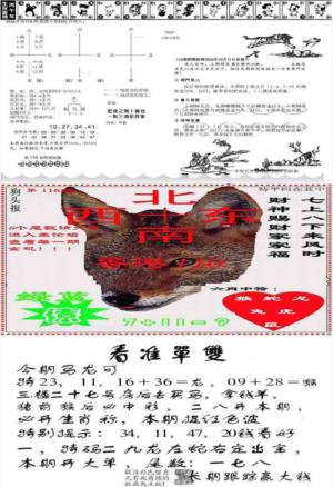 特码内幕B
