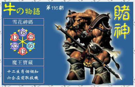 赌神牛报(信封)