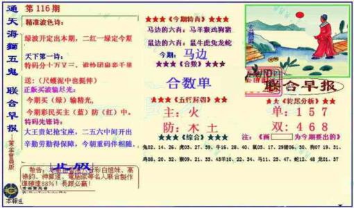 新联合早报