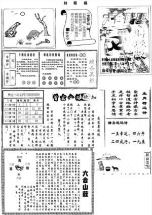 赌圣A
