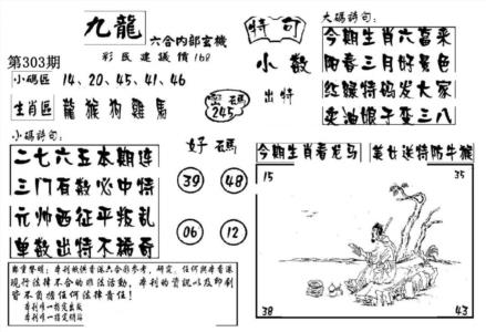 澳门传真4
