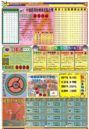 潮汕心经B