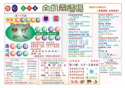 香港马会专刊B