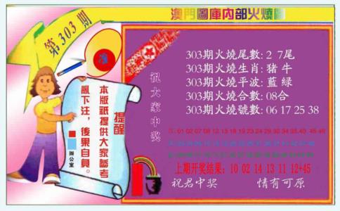 火烧图（新）