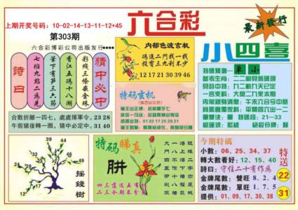 小四喜