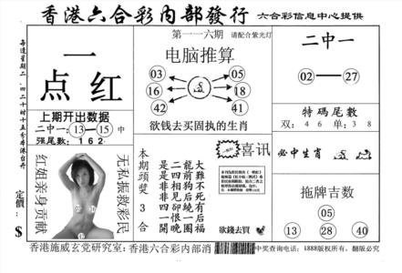 一点红