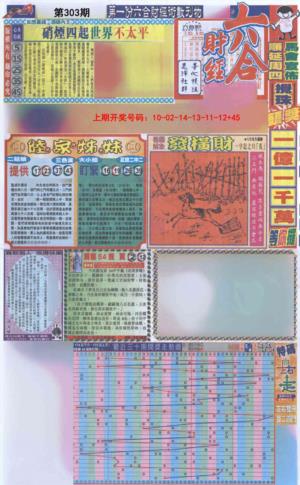 六合财经A加大版
