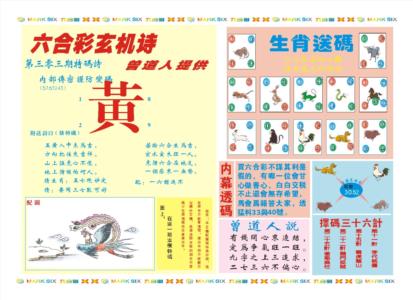 新曾道人内幕B