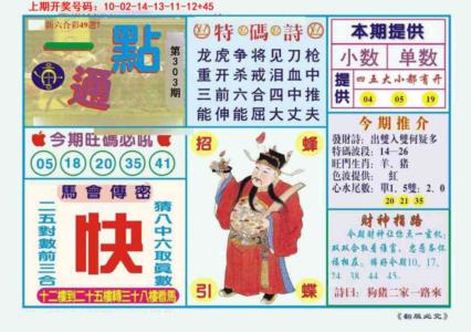 一点通