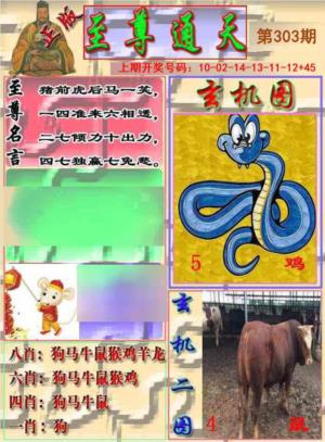 至通报