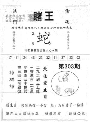 赌王