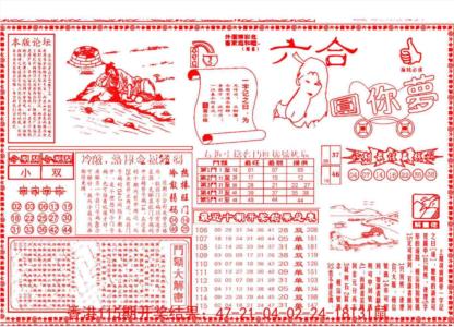 六合圆你梦A