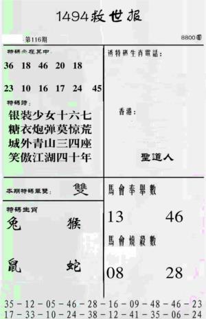 另1494