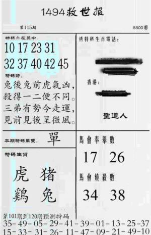 牛派救世报