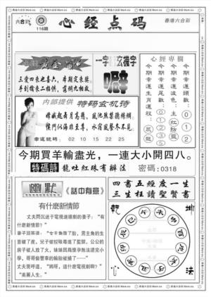 心经点码b（新图）