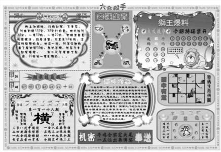 六合杀手B