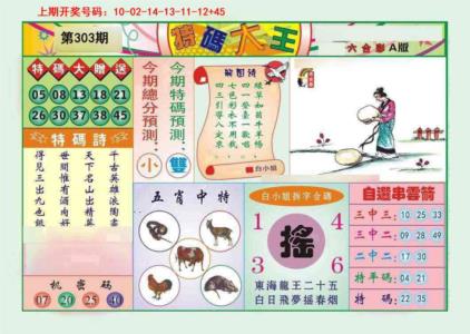 特码大王A
