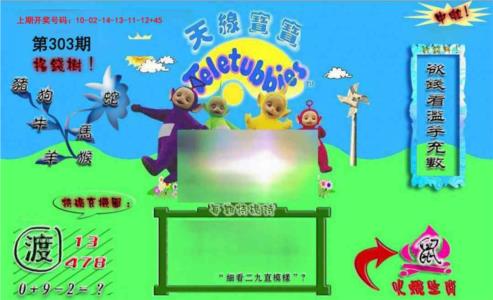 正版天线宝宝B