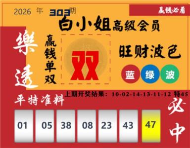 白小姐高级会员