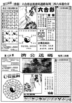 梅花四合一