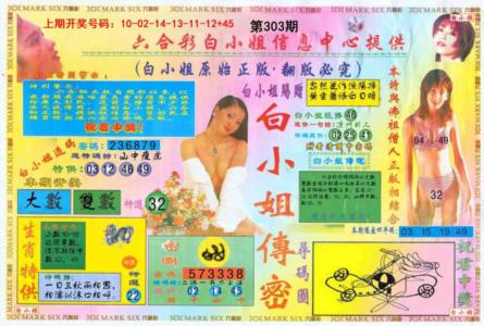 白小姐三点传密A