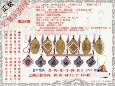 图库★连赢中特图