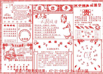 六合圆你梦B