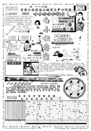 新版白小姐祺袍A