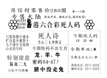 不死码A