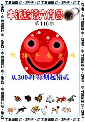 牛派系列6