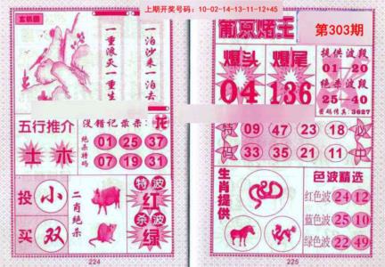 葡京赌王