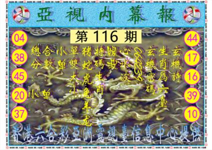 亚视内幕报