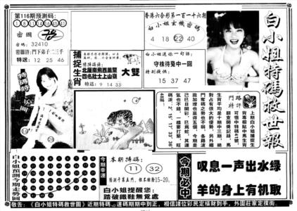 另版白姐特救世A