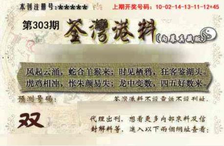 茶湾港料《另版》