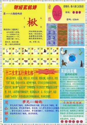 马经财经B(新图推荐)