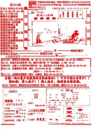 大刀彩霸王A