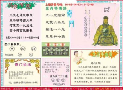 新濠江赌经B