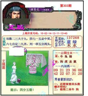 正宗孔明