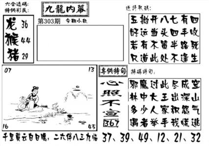 澳门传真3