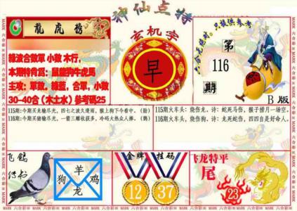 神仙点特B