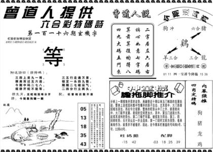 另内幕B