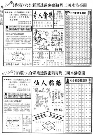 老版梅花四合B
